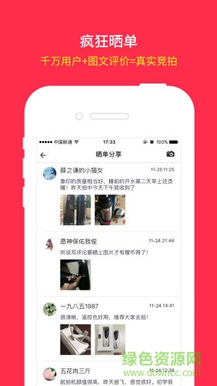 王者拍賣app v1.1.21 安卓版 2
