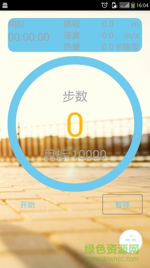 咕咚咕健身計(jì)步器 v9.6.8 安卓版 0