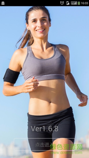 咕咚咕健身計(jì)步器 v9.6.8 安卓版 2