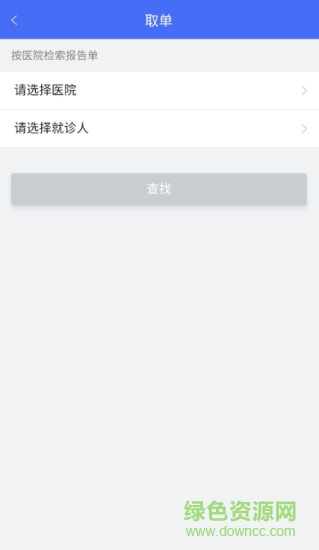 南寧智慧健康 v2.0.1 安卓版 0