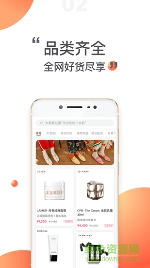 51任性購(gòu) v1.1.0 安卓版 1