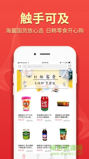 安家商城app 安家商城