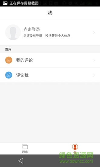 米考試考研政治題庫寶典 v6.318.1026 安卓版 0