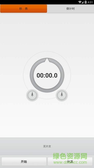 啄木鳥秒表 v1.0 安卓版 0