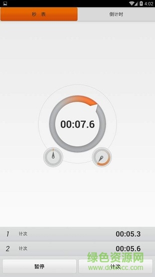 啄木鳥秒表軟件 啄木鳥秒表手機(jī)版