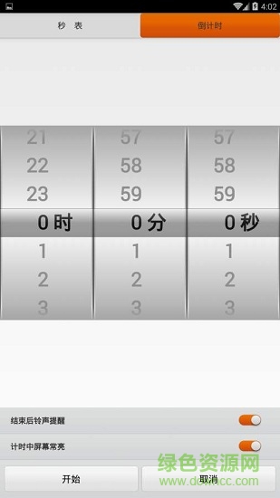 啄木鳥秒表 v1.0 安卓版 2
