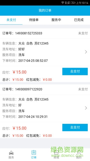 洗車功車主版 洗車功app