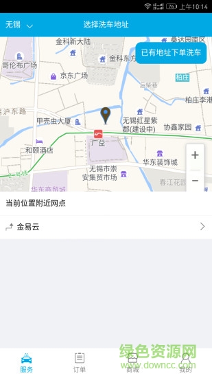 洗車功車主版 v1.0.2 安卓版 2