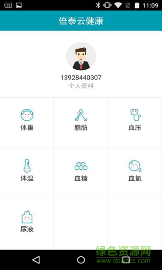 倍泰云健康 v7.0 安卓版 0