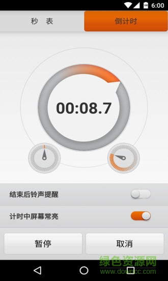 簡(jiǎn)米秒表計(jì)時(shí)器軟件 簡(jiǎn)米秒表計(jì)時(shí)器手機(jī)版