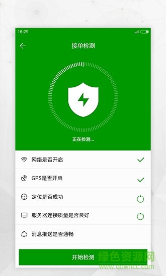 酒螞蟻配送端 v2.0.8 安卓版 0