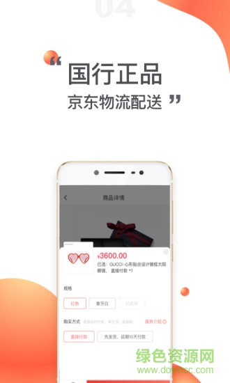 51任性購 v1.1.2 安卓版 0