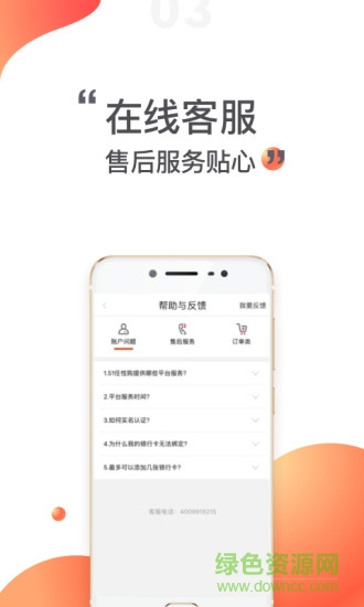 51任性購 v1.1.2 安卓版 1