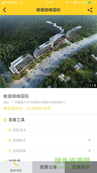 敏房匯 v2.3.9 安卓版 1