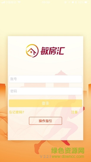 敏房匯安卓版下載