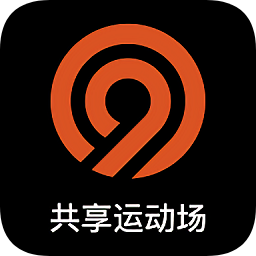 九回共享運(yùn)動場