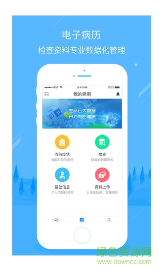 佐醫(yī)護(hù)肝 v3.3.1 安卓版 0