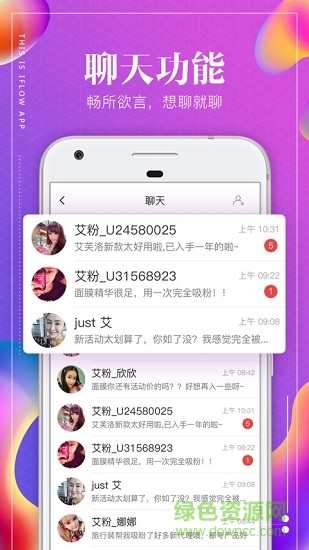 iflow手機版 v1.2.9 安卓版 0
