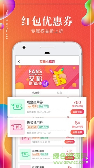 iflow手機版 v1.2.9 安卓版 2