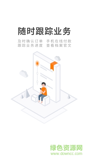 超凡知識(shí)產(chǎn)權(quán) v2.6.0 安卓版 1