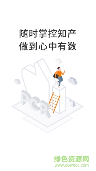 超凡知識(shí)產(chǎn)權(quán) v2.6.0 安卓版 3