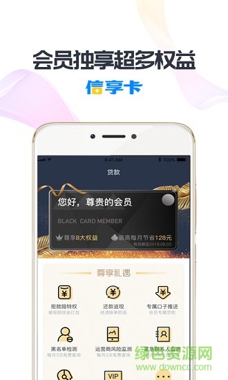 信享卡app 信享卡手机版下载