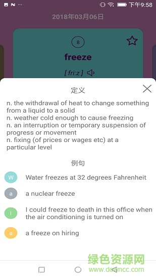 單詞卡片app v1.1.1 安卓版 2