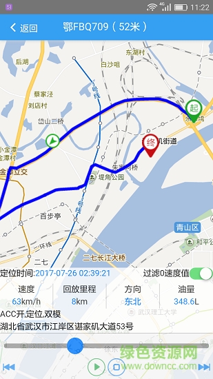 佳砼通 v1.0.0 安卓版 1