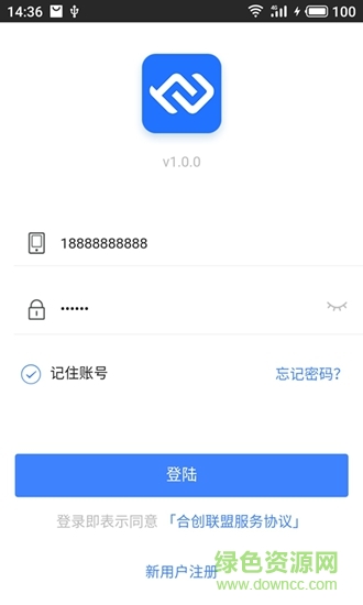 合创联盟 合创联盟app