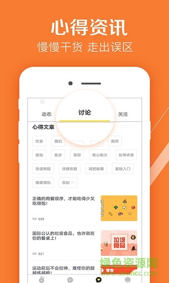 try健身計(jì)劃軟件 v3.6.9 安卓版 0