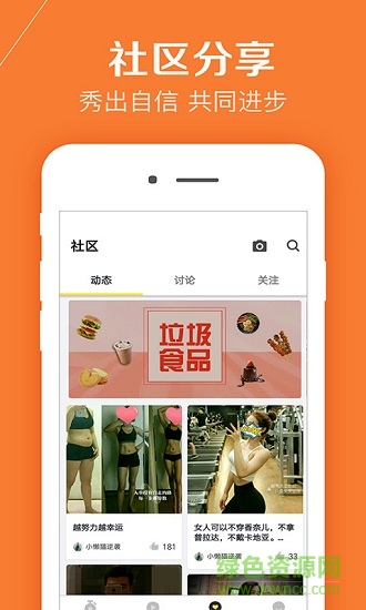 try健身計(jì)劃軟件 v3.6.9 安卓版 1