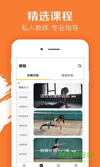 try健身計(jì)劃軟件 v3.6.9 安卓版 3