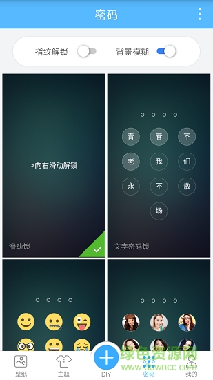 魔秀動(dòng)態(tài)壁紙 v3.1.1 最新版 0