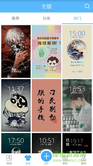 魔秀動(dòng)態(tài)壁紙 v3.1.1 最新版 1