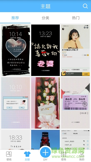 魔秀動(dòng)態(tài)壁紙 v3.1.1 最新版 3