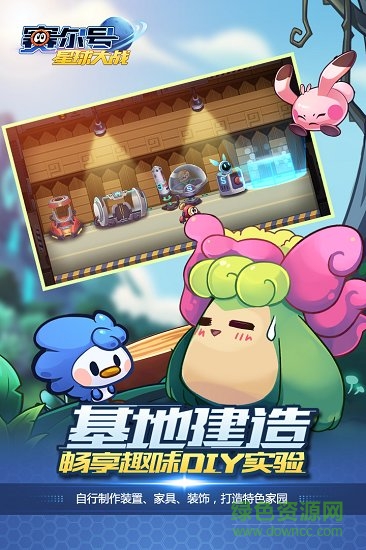 賽爾號(hào)星球大戰(zhàn)oppo客戶(hù)端 v6.5 安卓版 2