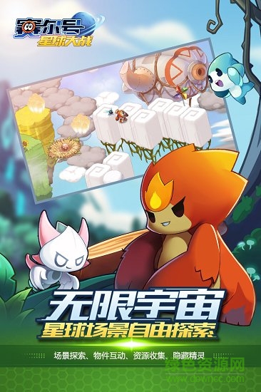 賽爾號(hào)星球大戰(zhàn)oppo版下載