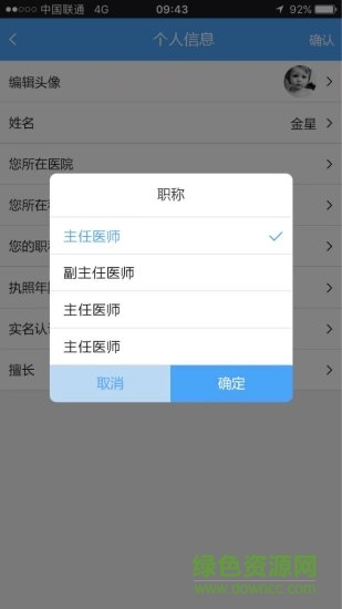 冠醫(yī)醫(yī)護(hù)端 v1.1.6 安卓版 0