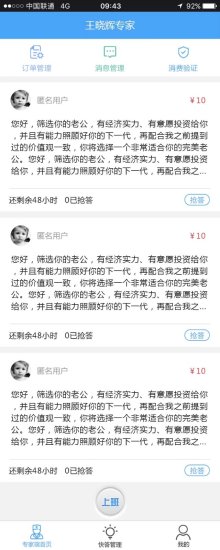 冠醫(yī)醫(yī)護(hù)端 v1.1.6 安卓版 1