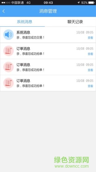 冠醫(yī)醫(yī)護(hù)端app
