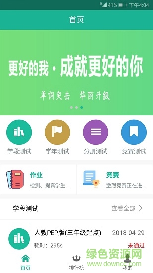 word007單詞突擊手機版 v0.0.72 安卓版 0