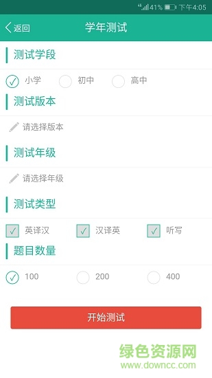 word007單詞突擊手機版 v0.0.72 安卓版 2