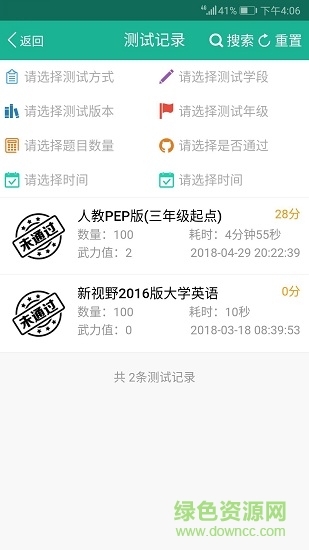 word007單詞突擊手機版 v0.0.72 安卓版 3