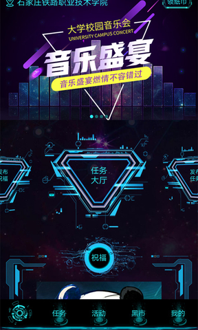 校唄(大學(xué)生平臺) v1.2 安卓版 0