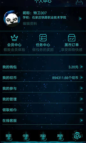 校唄(大學(xué)生平臺) v1.2 安卓版 1