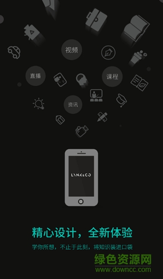 領(lǐng)克培訓(xùn)app
