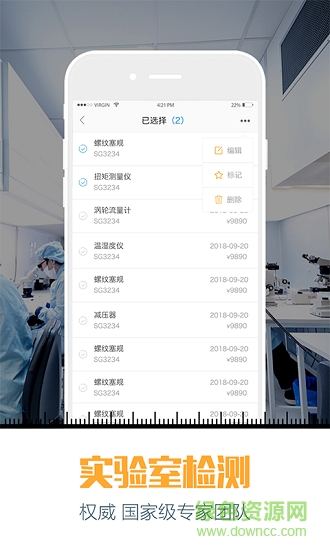 快送檢 快送檢應用下載