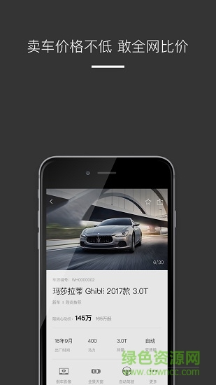 陛尚汽車app
