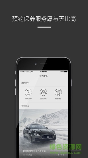 陛尚汽車 v0.2.1 安卓版 2