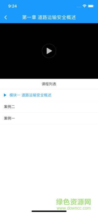 365培訓(xùn)學(xué)院app v1.0.7 安卓版 1